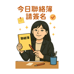 上學路上你我他-家長對話篇