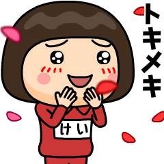 kei wears training suit 39