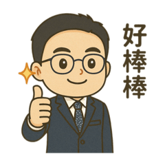 律安工作日常貼圖