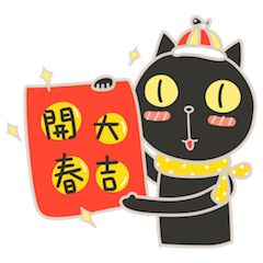 Black Cat Happy Chinese New Year