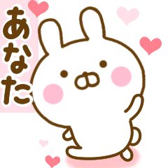 Rabbit Usahina love anata 2