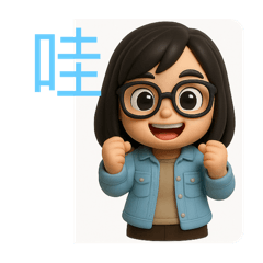 驚嘆號小女孩