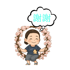 我可愛阿嬤