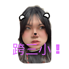 啊啊啊啊啊啊啊啊啊你