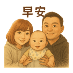 澔爸澔媽也來了