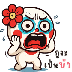 HuaKlomTaWan (Big Stickers)