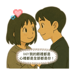 全部都是你part1