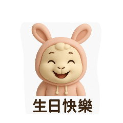 迷朦大眼的小羊駝
