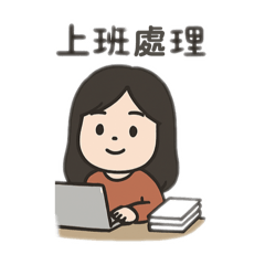 HR職場常用話語