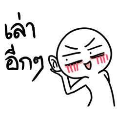 วิถีคนรักเพื่อน วันนี้ เรามาดี