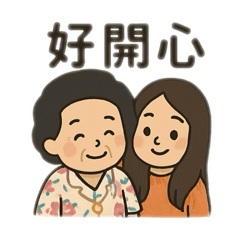 我的親愛阿婆❤️