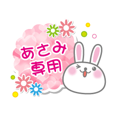 Cute Rabbit Conversation for asami