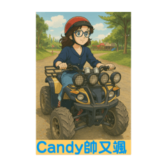 Candy的貼圖1
