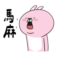 有事就找媽媽 - 美惠日常