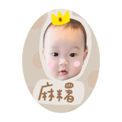 麻糬-翔翔