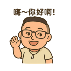 丁丁的日常表情包