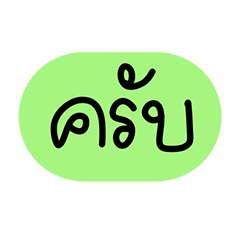 What's Sticker Set ? by Ton-Mai – LINE stickers | LINE STORE
