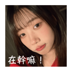 喔是喔榛的假的55555