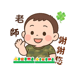 妞弟貼圖