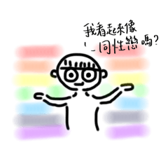 I’m so gay
