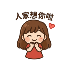 胖胖玲の生活
