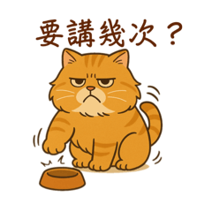 阿肥的有話要說表情包
