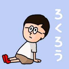 Pop Name sticker for "Rokuro"