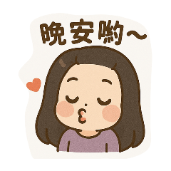 Betty生活日記
