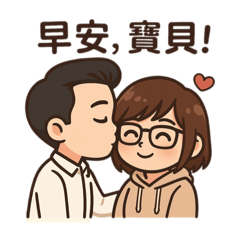 遠距小情侶