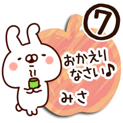 みさ】専用7 - LINE スタンプ | LINE STORE