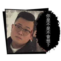 我是廟口的啦！！