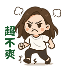 火山系女子
