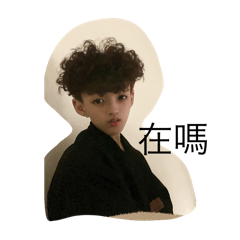 鄭浩上線中