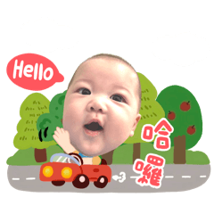 暟暟來了