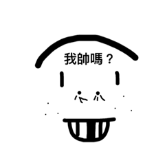眉毛有事嗎？