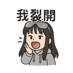 哇偶～～