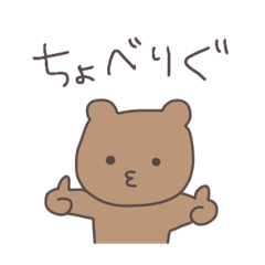 昭和くまぴこ - LINE スタンプ | LINE STORE 昭和くまぴこ - LINE スタンプ | LINE STORE