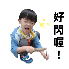 日常貼（榕佑2）