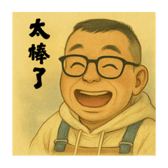 饅饅擬真貼圖