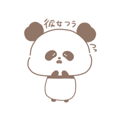 ちゃぱたれいそなぱんだ。