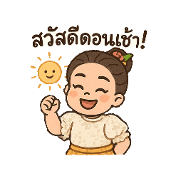 somkhit_20250415195658