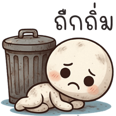 HuaKlomTaWan (E-San)