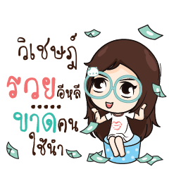 VICHET Nadd Jung I am single_E