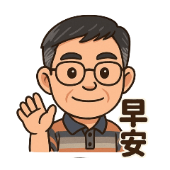 貼心的祝福