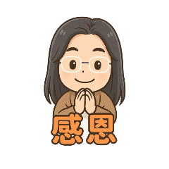 優香感恩