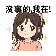 可愛Mumu