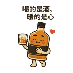 為生活乾杯