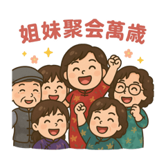 吃喝玩樂都一起