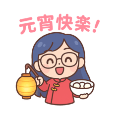 小敏的節慶日