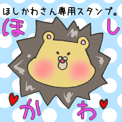 Mr.Hoshikawa,exclusive Sticker.